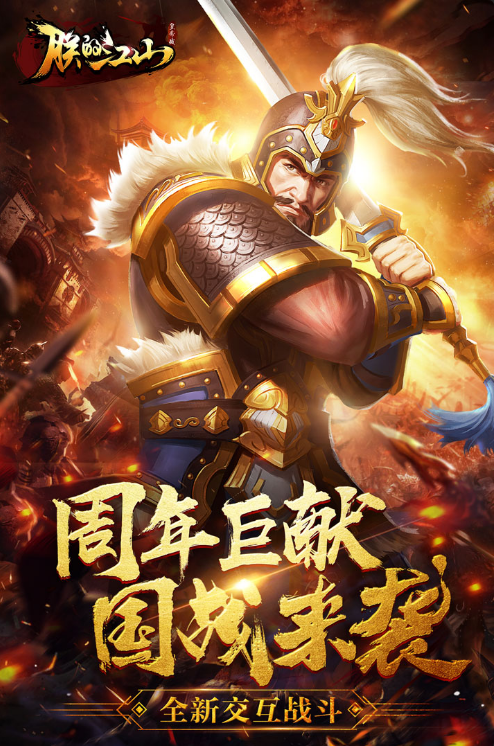 经典的国战好游戏下载
