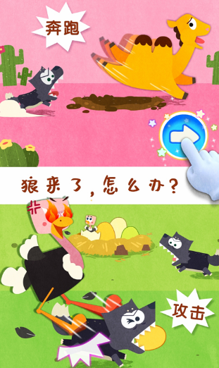 给小朋友一起玩的游戏有哪几款 2025必玩的亲子互动游戏下载推荐截图