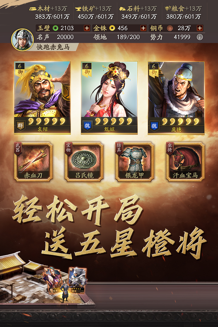 2025有趣的古代战争游戏带兵打仗手游有哪些
