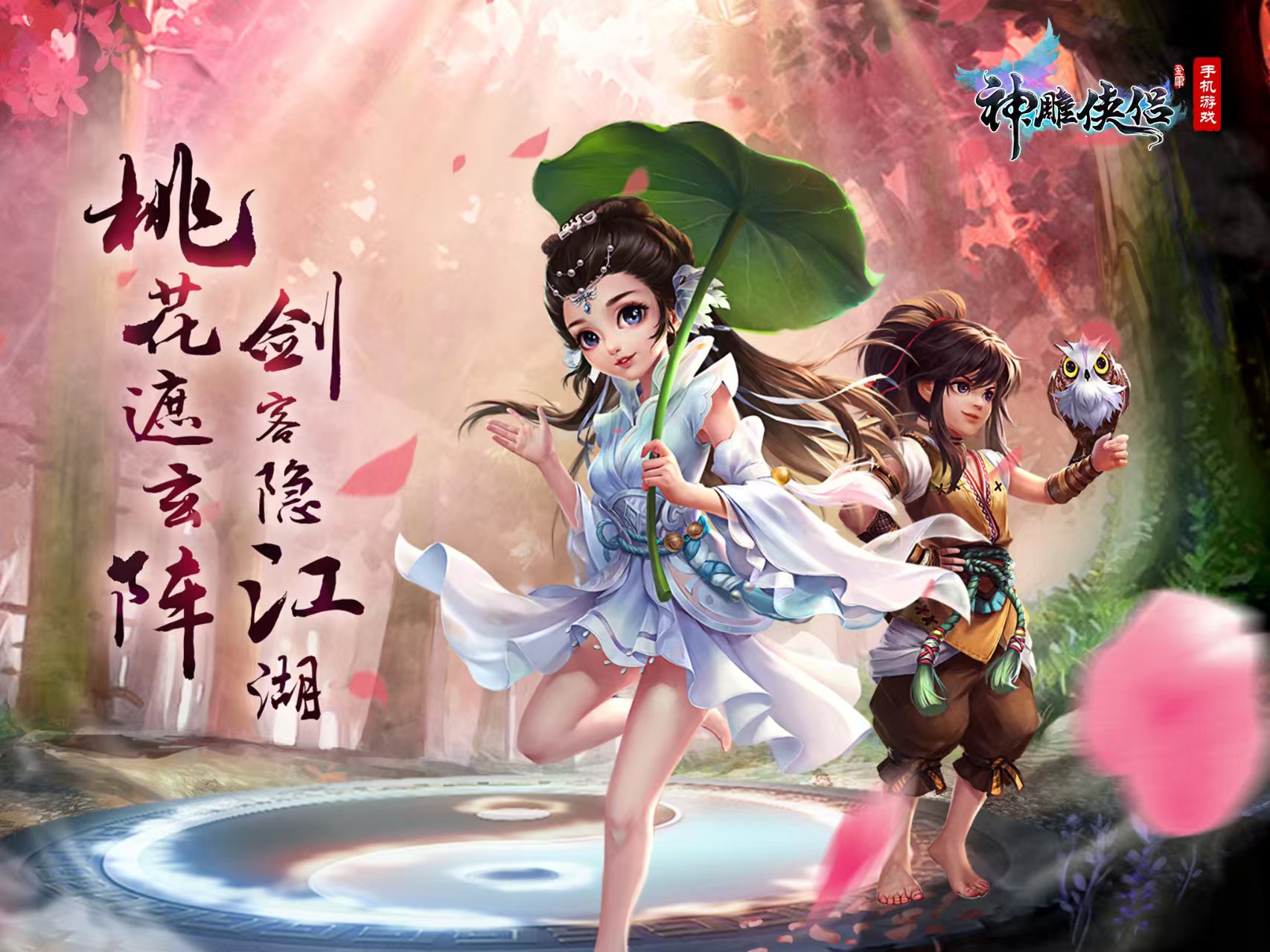 神雕侠侣一折首充号在哪里买？可靠的游戏账号交易平台分享截图