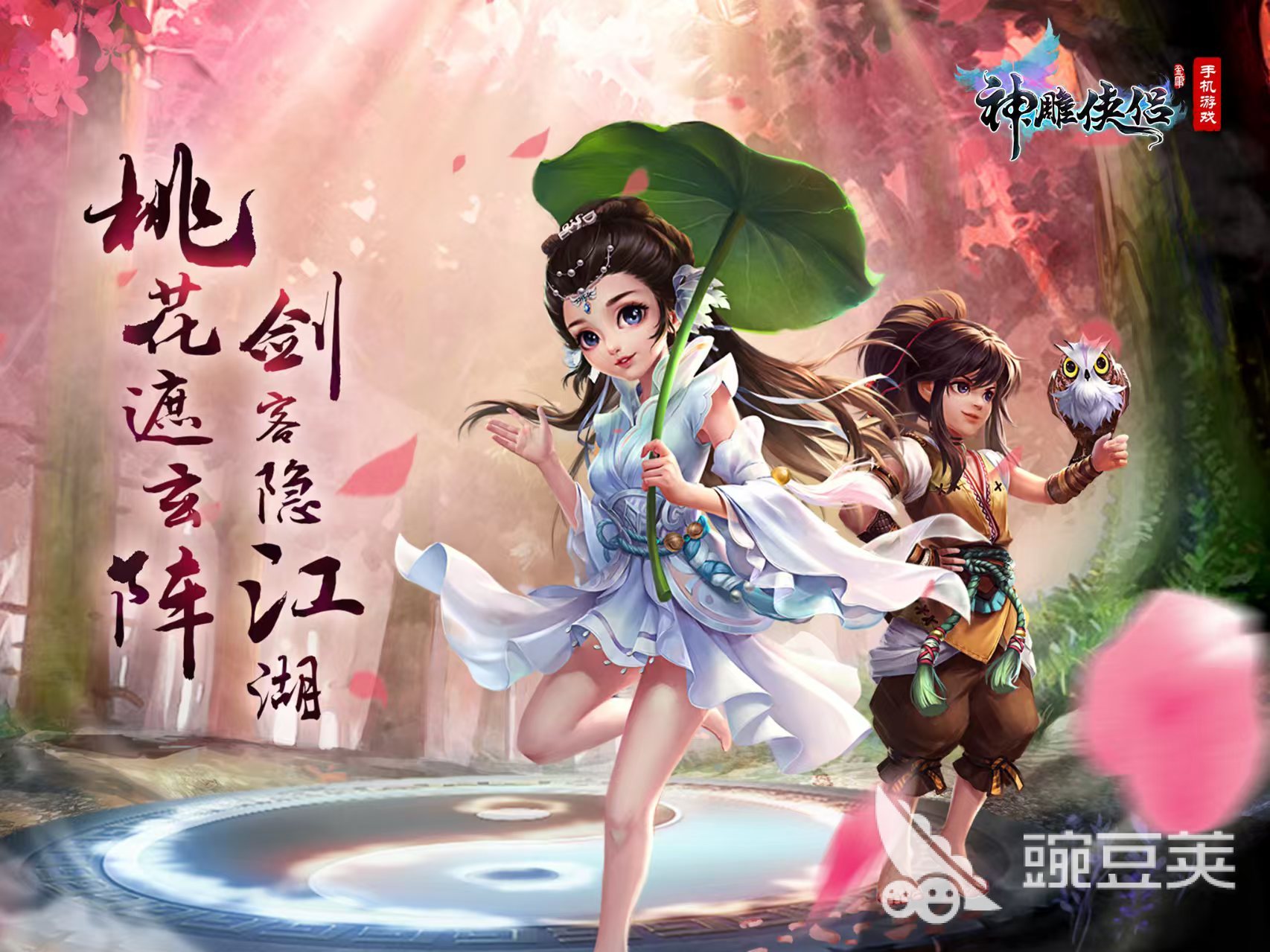 神雕侠侣一折首充号在哪买?可靠的游戏账号交易平台分享