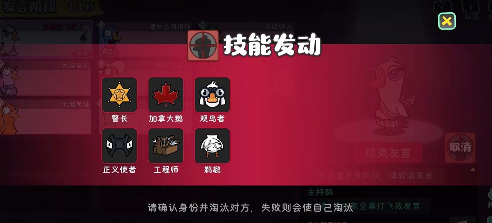 鹅鸭杀手游安卓下载正版地址推荐 鹅鸭杀游戏手机版在哪里下载截图