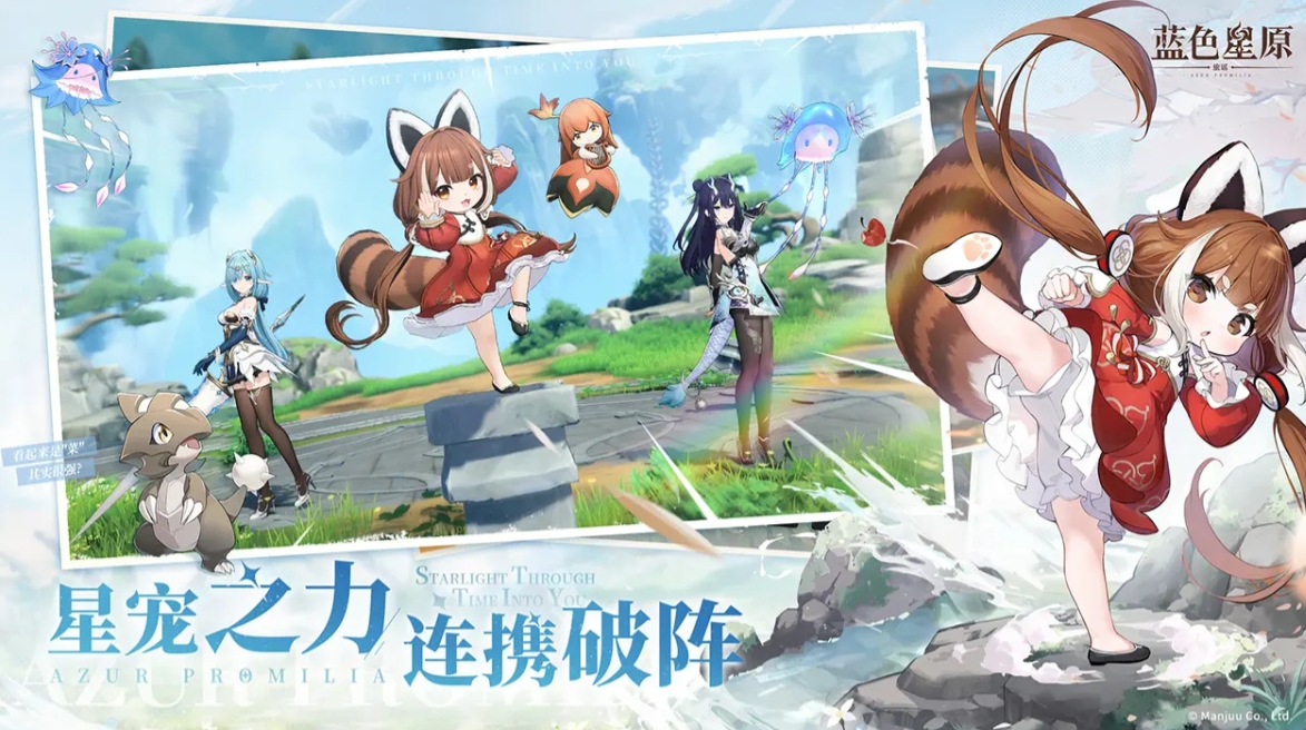 蓝色星原旅谣是哪些公司 蓝色星原旅谣制作公司盘点截图