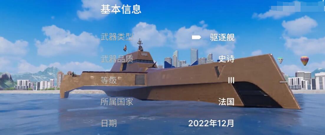 现代战舰海洋复仇者怎么样 现代战舰海洋复仇者值得入手吗截图