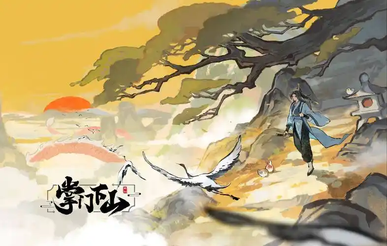 掌门下山pvp怎么玩 掌门下山pvp教程截图