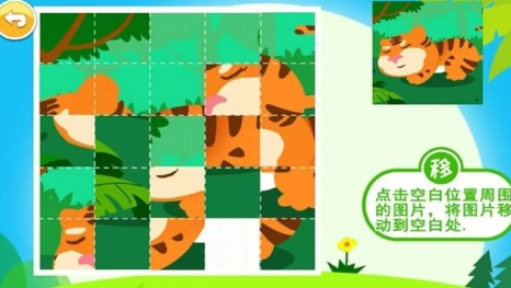 儿童免费游戏拼图大全