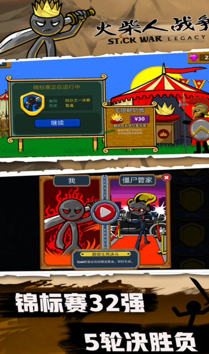 经典的火柴人打僵尸游戏2d下载