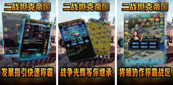 经典的二战手机版有哪些游戏