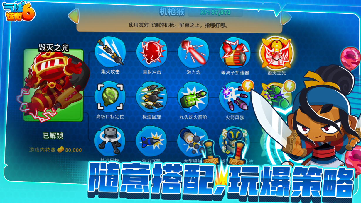 2020手机塔防游戏下载排行 火爆的的塔防游戏榜单截图