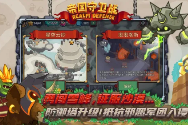 火爆的的攻城类不用网络游戏手机版有什么 2025必玩的攻城类手游分享截图