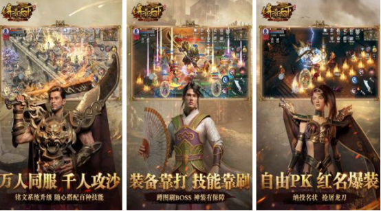 传奇手游版不烧钱排行