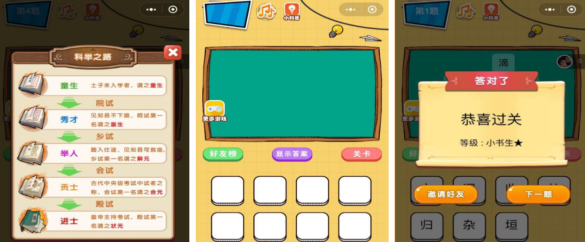 流行的猜字游戏在哪里下载 2025不用钱的猜字游戏手机版分享截图