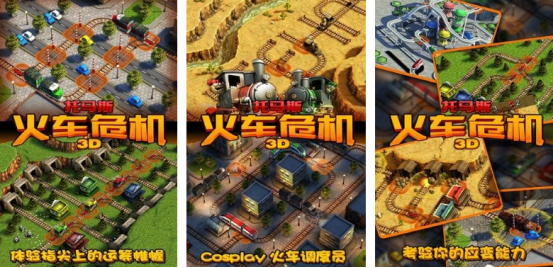 流行的托马斯小火车游戏叫什么