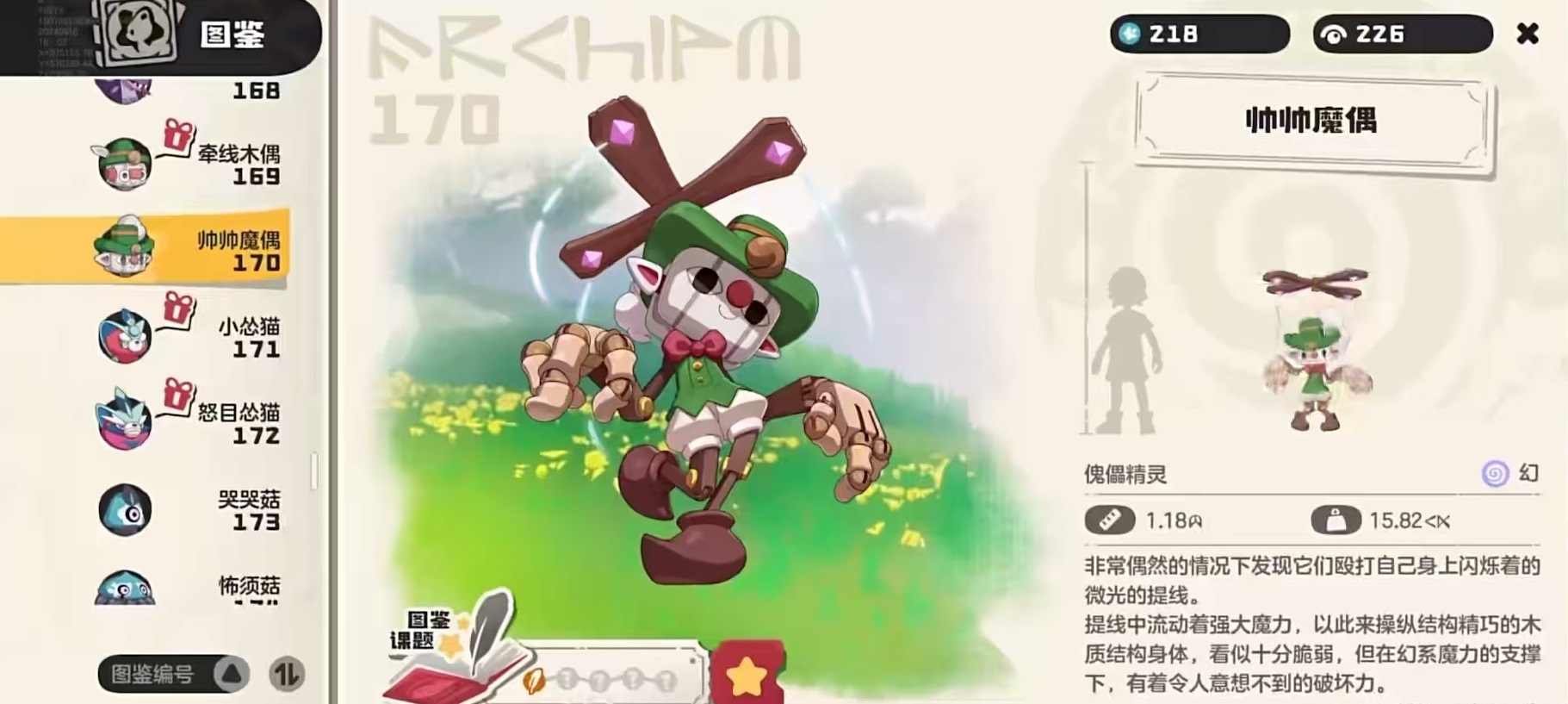 洛克王国世界帅帅魔偶技能搭配分享 洛克王国世界帅帅魔偶极品性格盘点截图