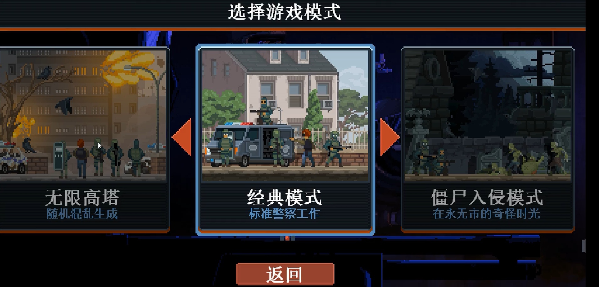 破门而入行动小队手机版玩法攻略 破门而入行动小队游戏手机版怎么玩截图