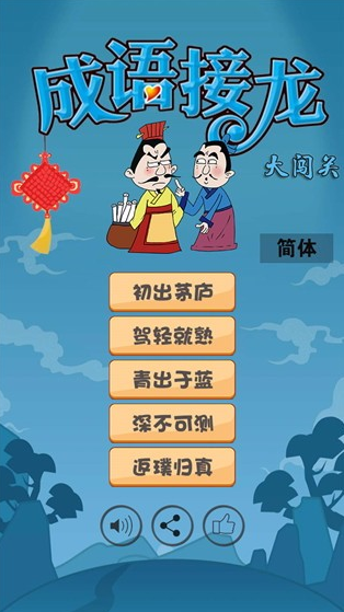 办公室手机游戏简单好玩介绍 2025受欢迎的休闲小游戏有什么截图
