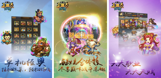 经典的三国志单机版手机游戏叫什么