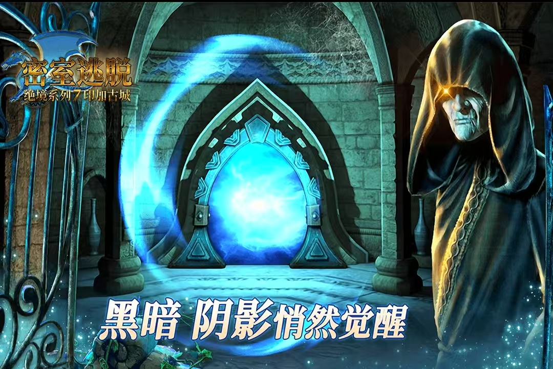 受欢迎的密室逃脱绝境系列游戏榜单合集8 2025密室逃脱绝境系列游戏before_2截图