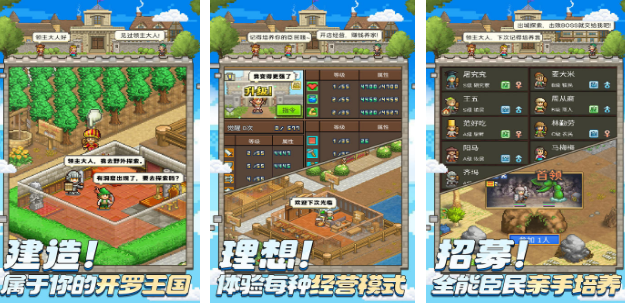 开罗物语系列游戏合辑 2025比较经典的开罗游戏手机版排名截图