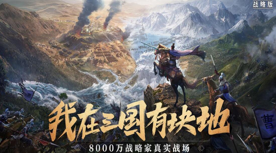 三国游戏合辑指引表 2025年最经典的三国游戏分享榜截图