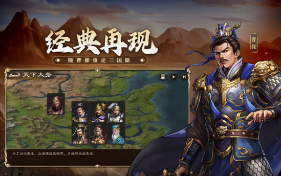 2025最火三国游戏手机版叫什么名字 人气较高的三国手游榜单合集截图