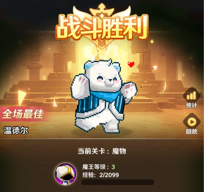 指尖像素城最强阵容分享 指尖像素城最强阵容是什么截图