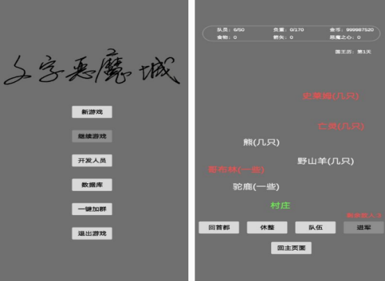 耐玩的恶魔游戏有哪些