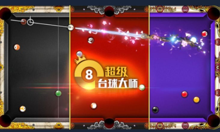 趣味性强的世界斯诺克游戏有哪几款 2025竞技性强的斯诺克游戏推荐截图