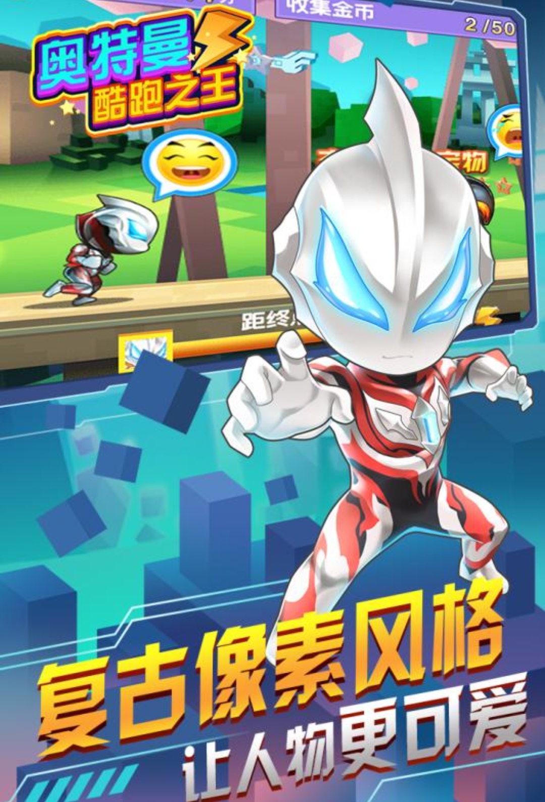 奥特曼手游哪款最好玩