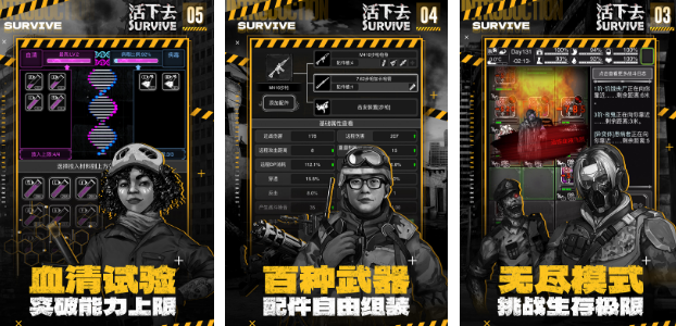2025流行的打僵尸的游戏有哪几款 好玩的打僵尸游戏手机版截图