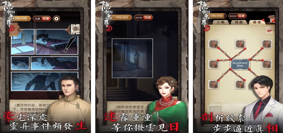 热门的破案的游戏在哪里下载