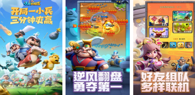 经典的三人手机游戏分享哪个 2025流行的三人小游戏排名截图