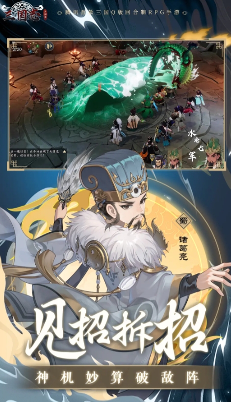 三国志异闻录测试时间推荐 三国志异闻录什么时候测试截图