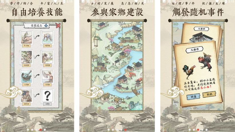 最榜单3经营策略游戏榜单合集 好玩的经营策略游戏before_12025截图