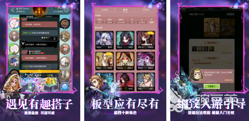 2025年火爆的狼人游戏App分享：精选榜单3狼人杀before_1截图