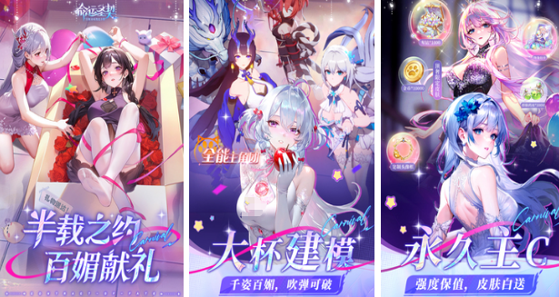 妹子最多的游戏手机版榜单合集 2025火爆的的美少女手游安卓下载推荐截图