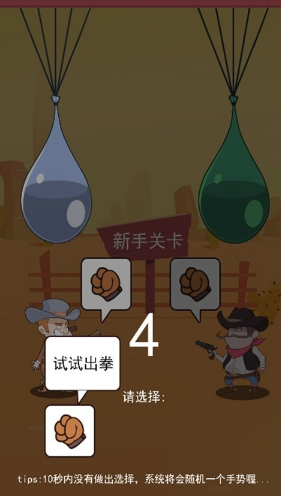 必玩的猜拳游戏怎么下载 2025流行的猜拳游戏合辑截图