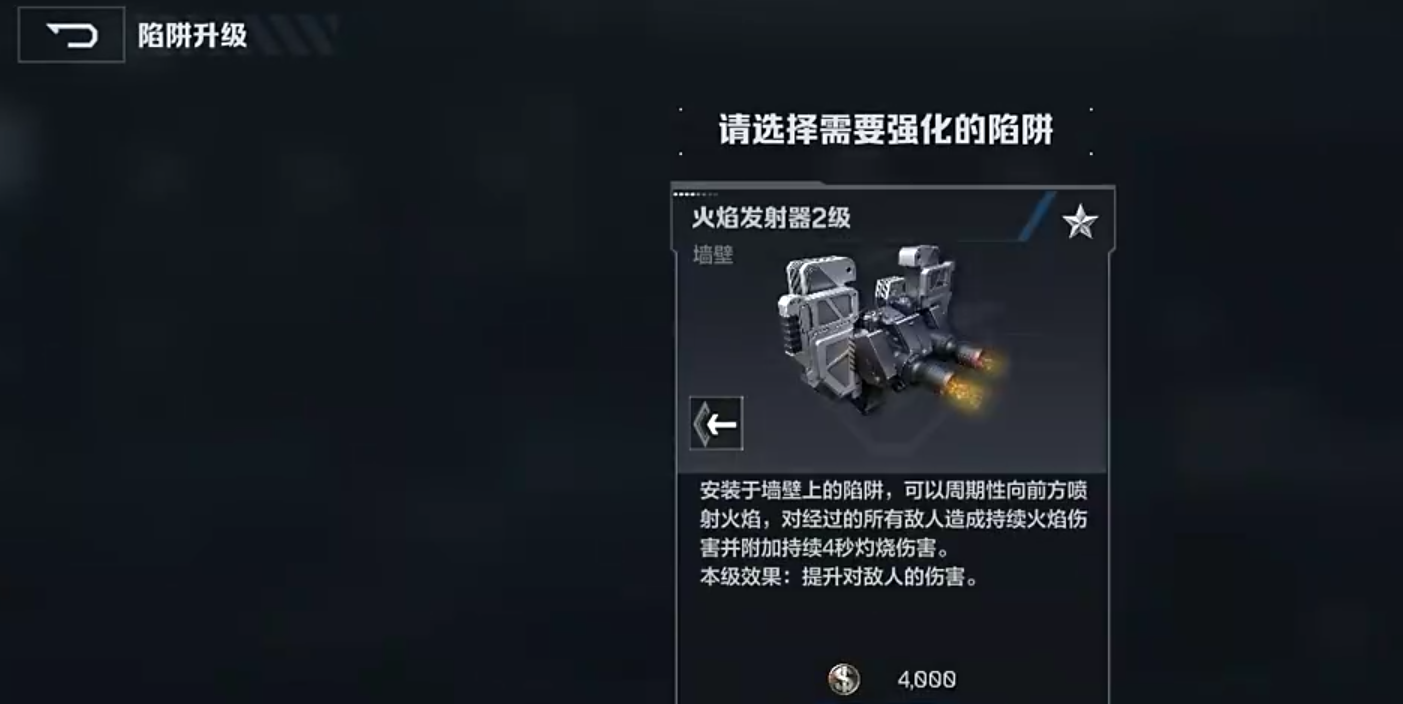 逆战未来塔防操作教程 逆战未来塔防模式玩法指引截图