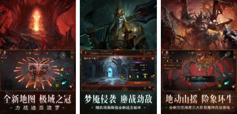 好玩的暗黑类网游在哪里下载