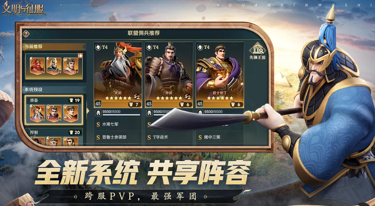 流行的经营策略游戏怎么玩