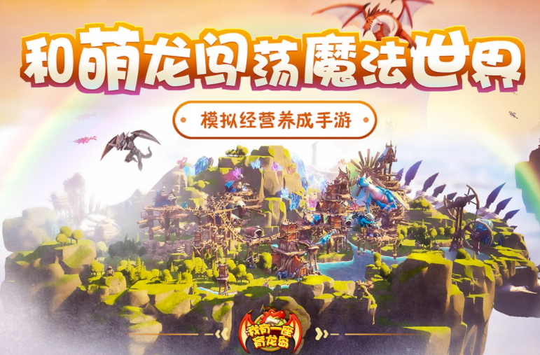 比较好玩的恐龙岛游戏分享 2025受欢迎的恐龙岛游戏合辑截图