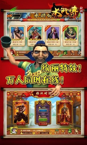 耐玩的街机水浒传游戏分享 2025榜单3水浒传游戏before_1截图