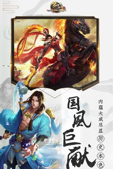 受欢迎的三国的所有游戏有哪几款 2025流行的三国游戏分享截图