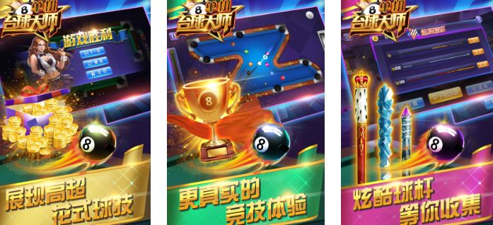 2025耐玩的单机台球手机版下载