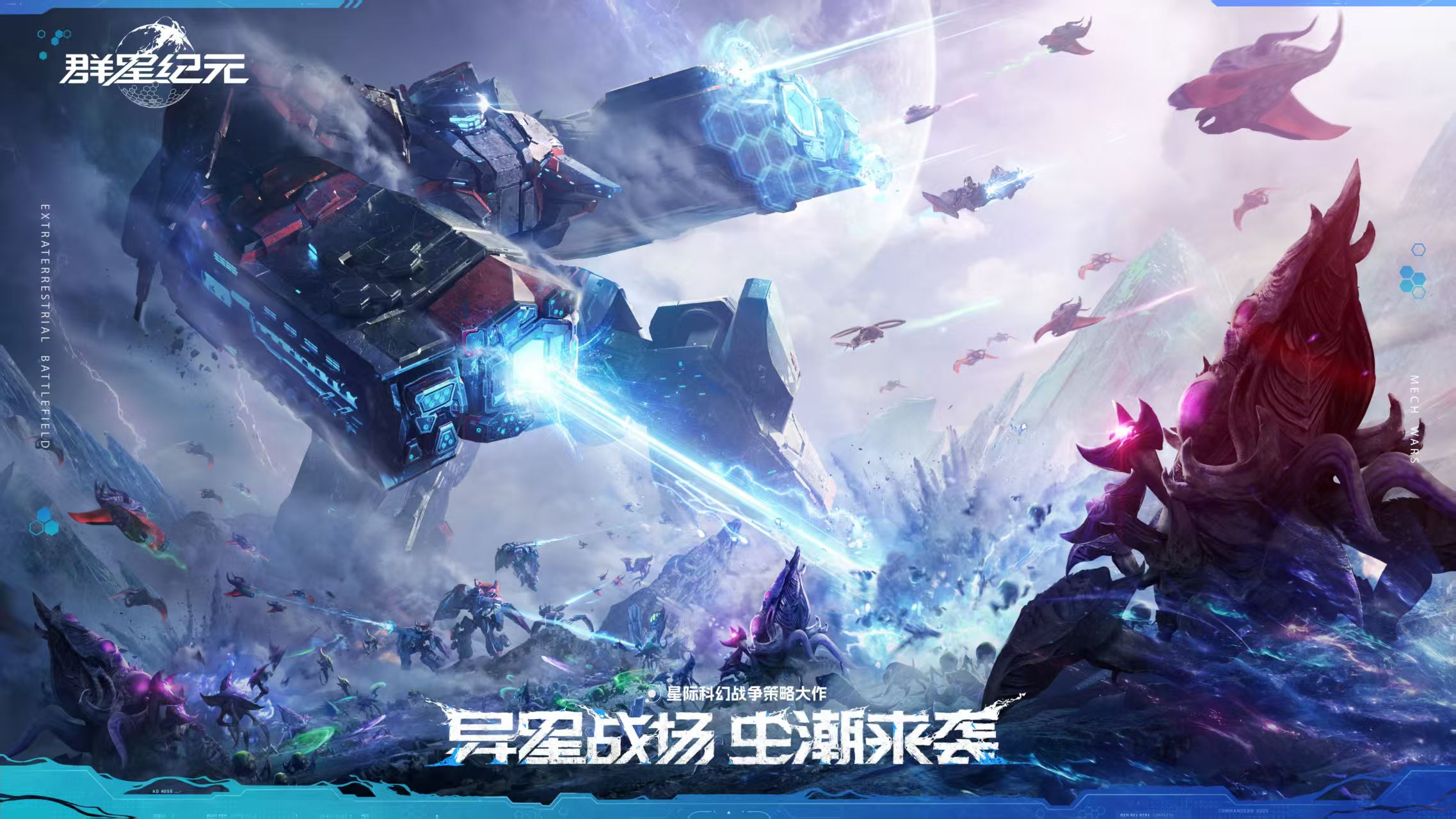 群星纪元公测时间什么时候 群星纪元下载安装链接及主要玩法推荐截图