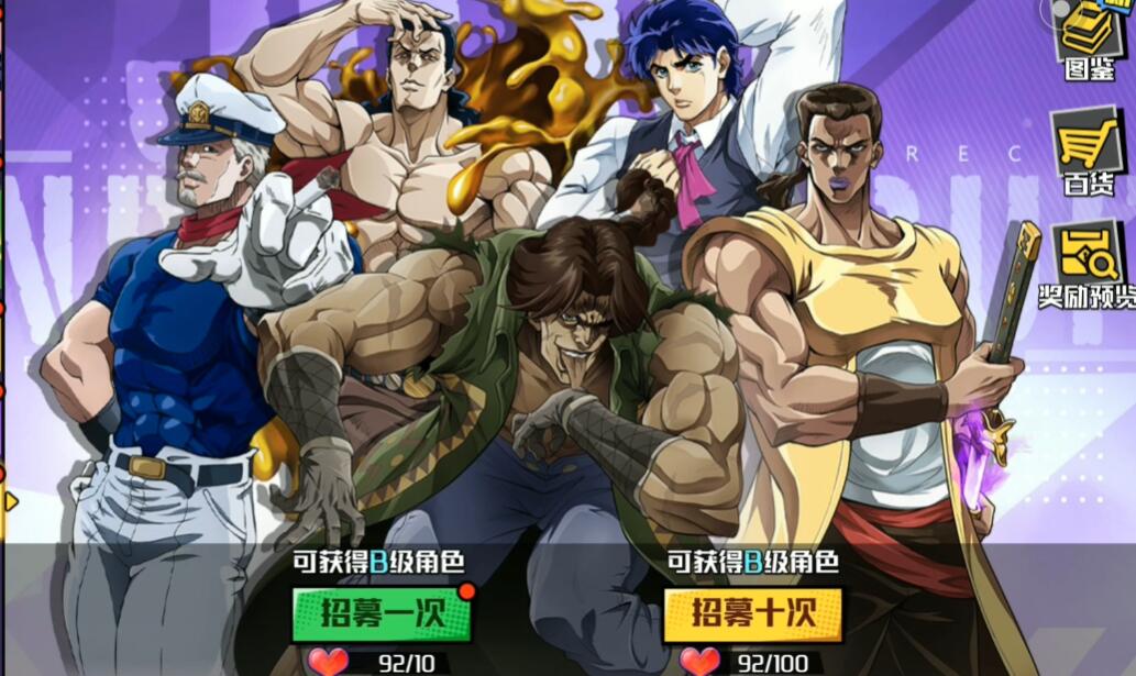 JOJO的奇妙冒险游戏手机版抽卡机制盘点 JOJO的奇妙冒险手游抽卡怎么玩