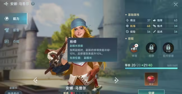 大航海时代传说练技能方法 大航海时代传说练技能顺序推荐截图