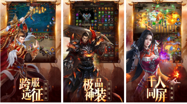 2025好玩不坑的不用钱传奇榜单9分享before_1截图