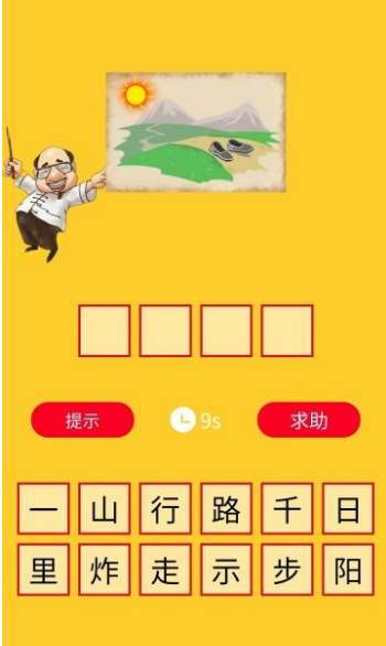 受欢迎的猜成语游戏合辑 2025新出的猜成语游戏介绍截图