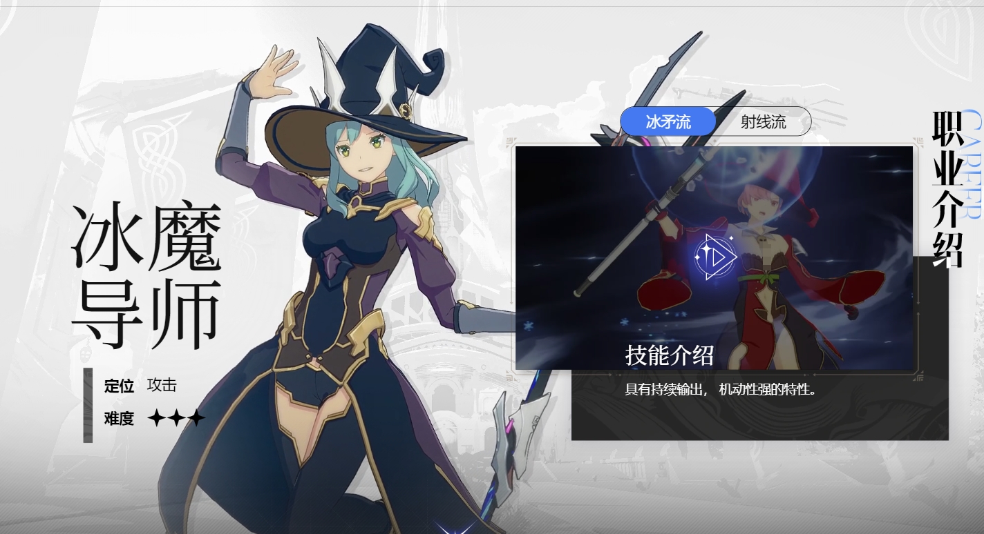 星痕共鸣冰魔导技能盘点 星痕共鸣冰魔导技能操作玩法